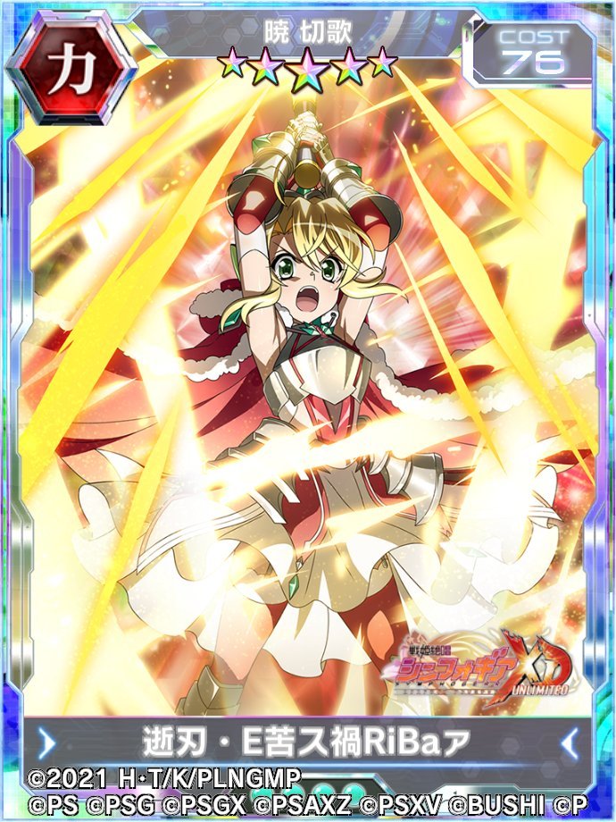 シンフォギアxd プリズマ イリヤコラボイベント情報まとめ ゲームウィズ