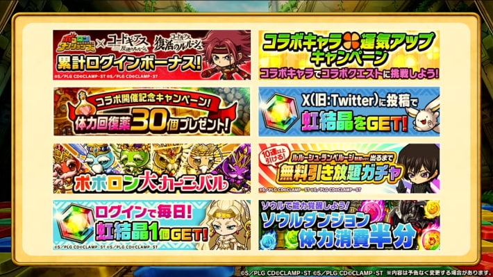 2025年9月4日の公式生放送情報まとめの画像