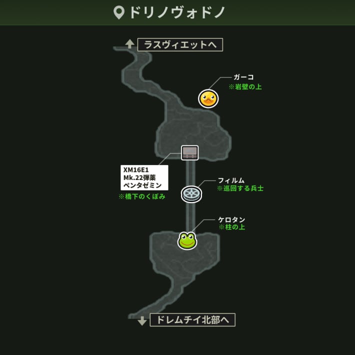 ドリノヴォドノ＿アイテム