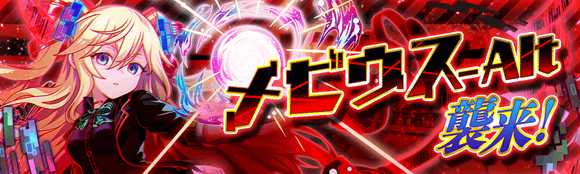 10.5周年カウントダウン情報まとめの画像