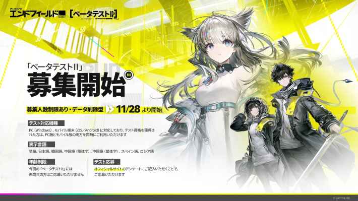 アークナイツ：エンドフィールド