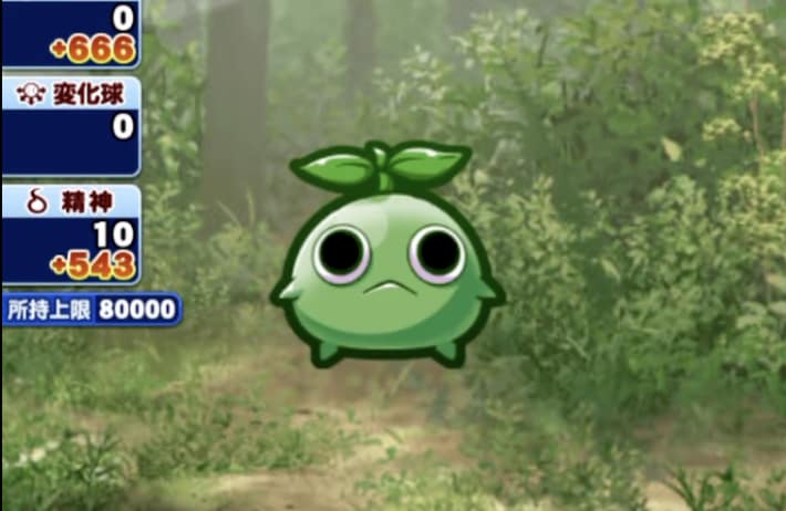モンスター