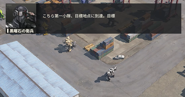 序盤の効率的な進め方の画像