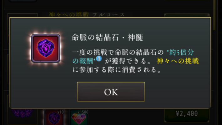 ログウィズの命脈の結晶石・神髄