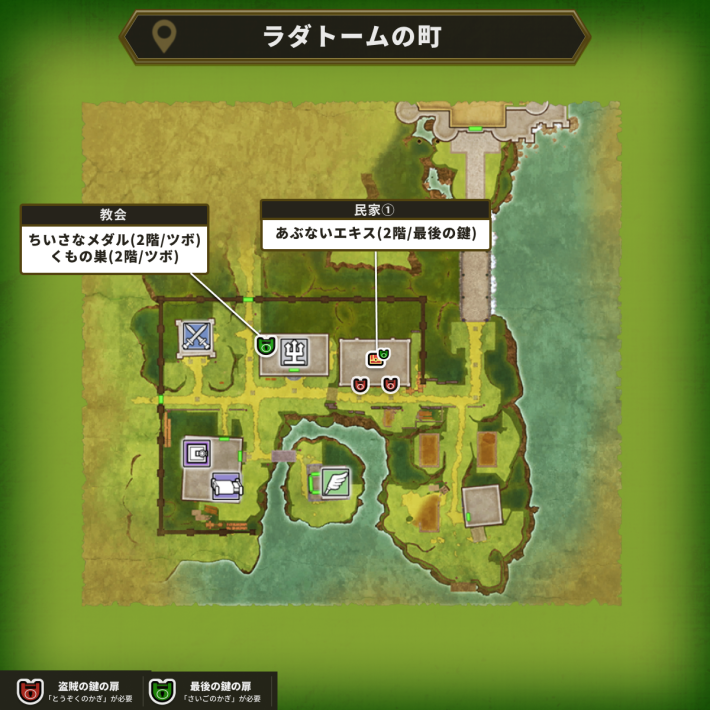 ドラクエ1リメイクのラダトームの町最後の鍵マップ