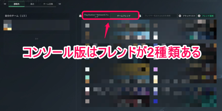マルチプレイのやり方の画像