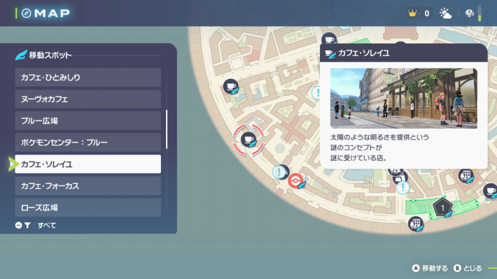 Yボタンで移動スポットの一覧を見れる