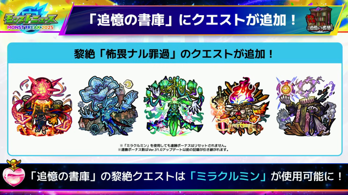 菊水　モンスト Z/X -Zillions of enemy X- 星火燎原編 爆煌！閃光星＜ステラ