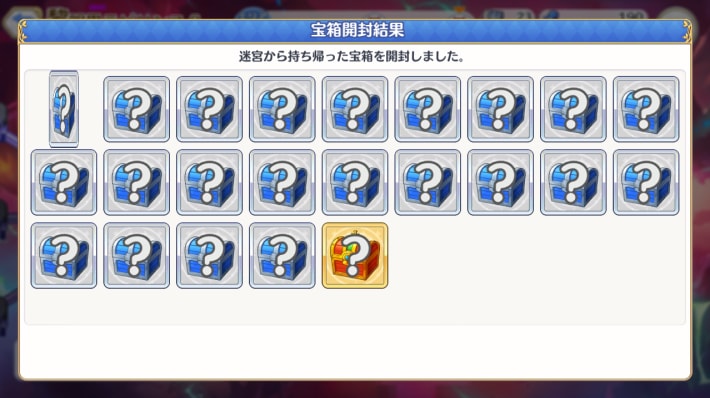 黎明界ラビリンスの攻略と報酬の画像