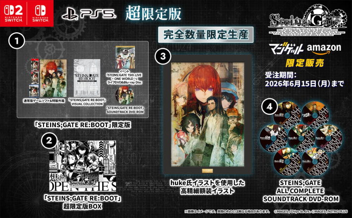 STEINS;GATE RE:BOOT』パッケージ初回生産分のみ入手可能！『シュタゲ