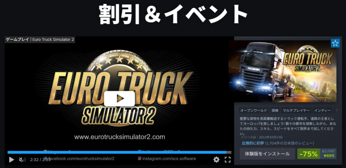 【12月5日更新】Steamセールや無料配布中のPCゲームセール情報！次の大型セール時期もご紹介！【2025年最新版】の画像