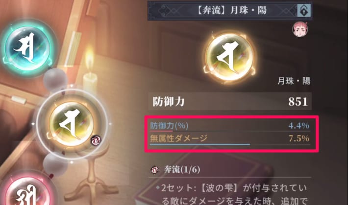 呪物サブ効果