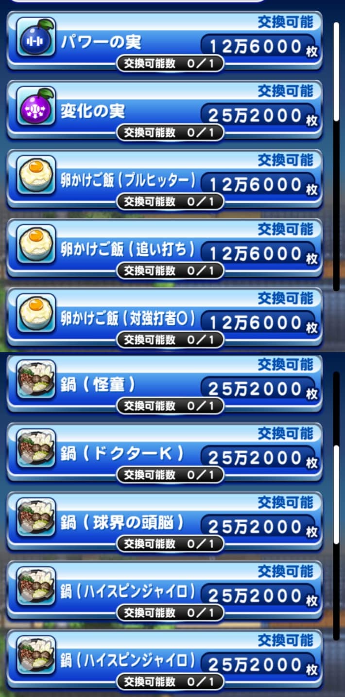 さいころパレード銀魂コラボ編のイベ概要・報酬まとめ
