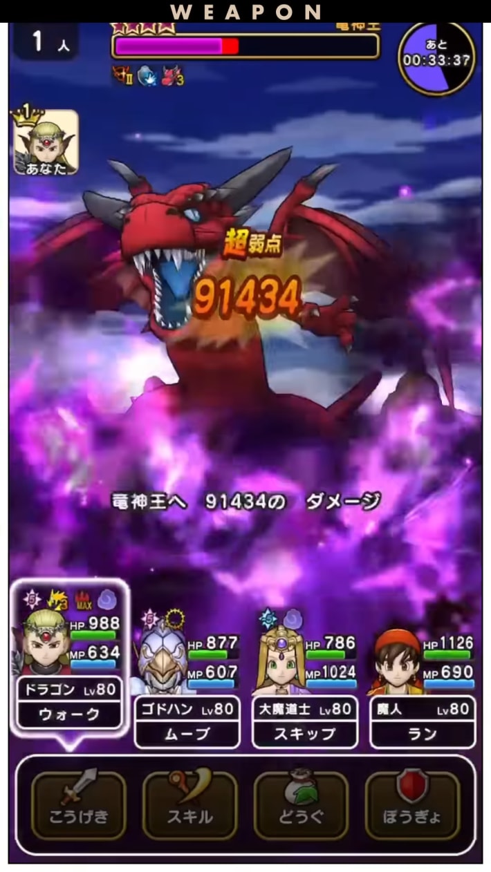 永遠の黒炎2