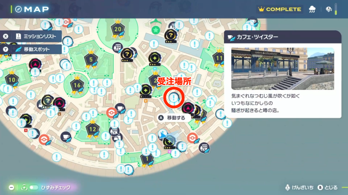 ポケモンZA】ふしぎなアメの入手方法と効果・使い方【ポケモン