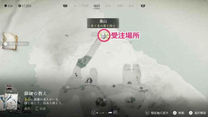 ゴーストオブヨウテイの鎖鎌の教えの受注場所