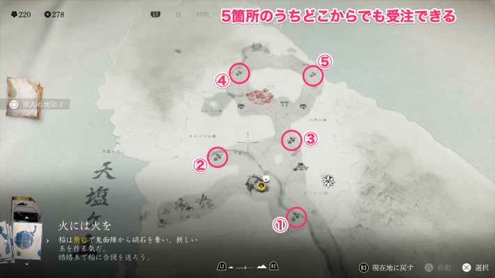 ゴーストオブヨウテイの花の畑マップ