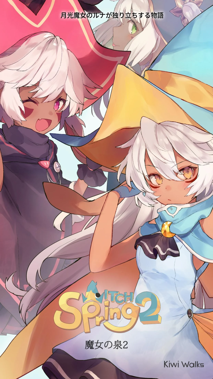 10周年を迎えた「魔女の泉」シリーズの開発者・Yeonju氏にインタビュー（前編）！PC・コンシューマ版への挑戦や開発秘話など「シリーズのこれまで」を語る！の画像