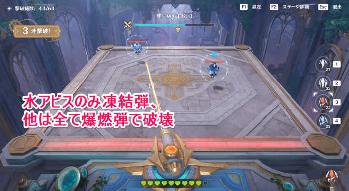 盾やバリアは優先して破壊する