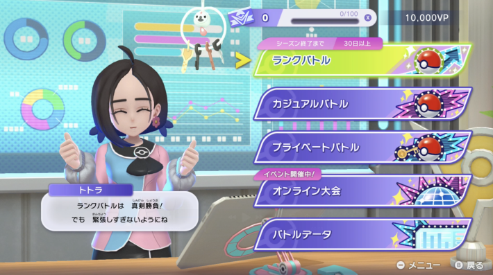 ポケモンチャンピオンズ】ランクバトル(ランクマ)のルールと報酬