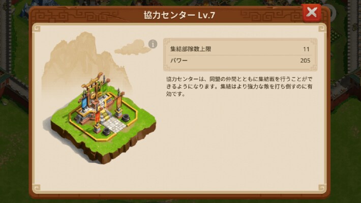終結