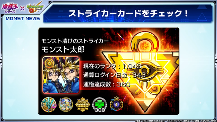 ストライカーカードのイラスト