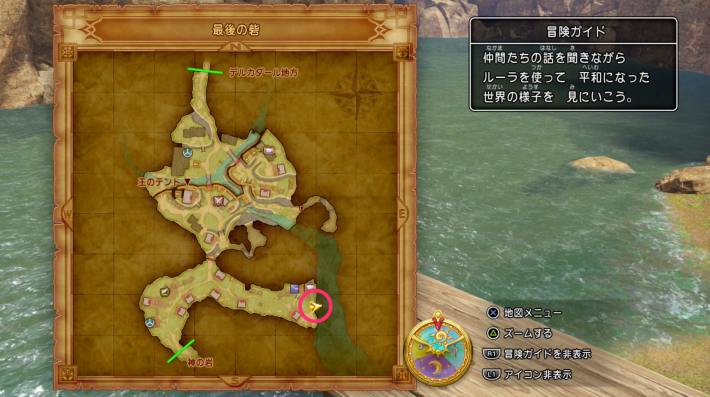 ドラクエ11Sのセーシェル