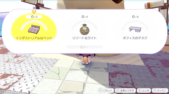 ぽこあポケモン】リゾートなライトのレシピと使い道【ぽこポケ