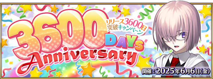3600日バナー