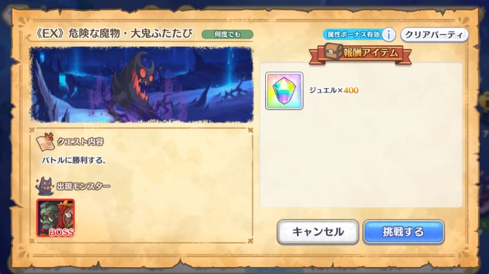 78-EX1の攻略編成と敵構成の画像