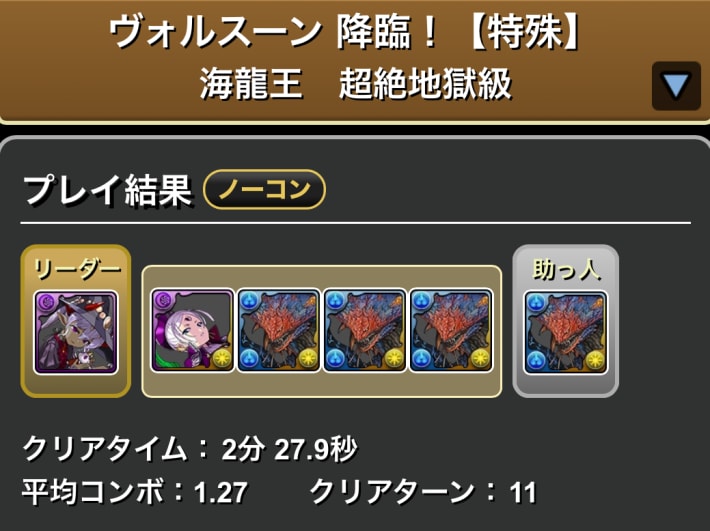 ネロミェール