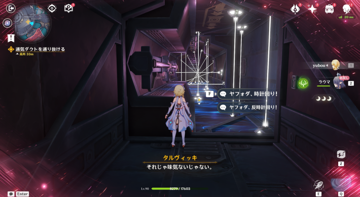 空月の歌第1幕攻略チャート36