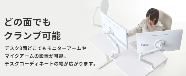 Pixio、ブランド初のゲーミング電動昇降デスクを発表！11月12日予約開始、10%OFFセールもの画像