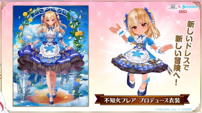 不知火フレア_プロデュース衣装