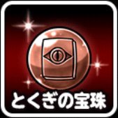Dqmsl ランキングクエスト 降臨 次元の超越者 100万pt攻略 ゲームウィズ