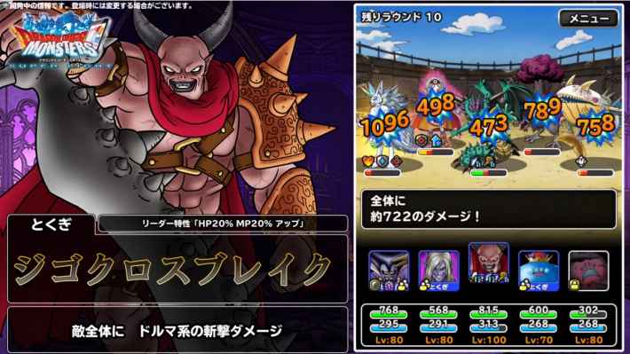 Dqmsl 魔王ウルノーガ 新生転生 の評価とおすすめ特技 ゲームウィズ Gamewith Dqmsl 魔王ウルノーガ 新生転生 の評価とおすすめ特技 ゲームウィズ Gamewith
