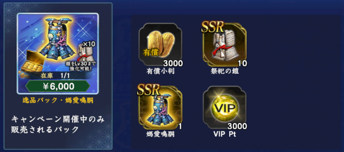 逸品パック・媽愛鳴胴