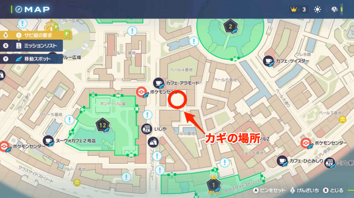 ポケモンZAのカギの場所