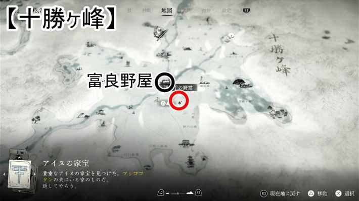 ゴーストオブヨウテイの復讐の歌のマップ