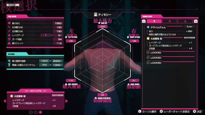 デスブロウの使い方とレイジゲージの増やし方の画像