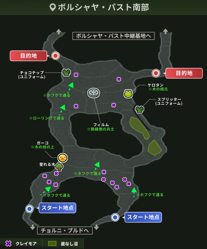 ボルシャヤ・パスト南部_攻略