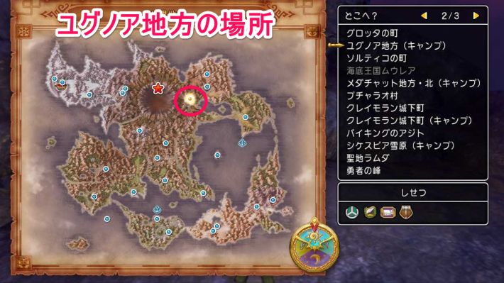 ユグノア地方