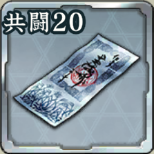 登用札・共闘 第20期アイコン