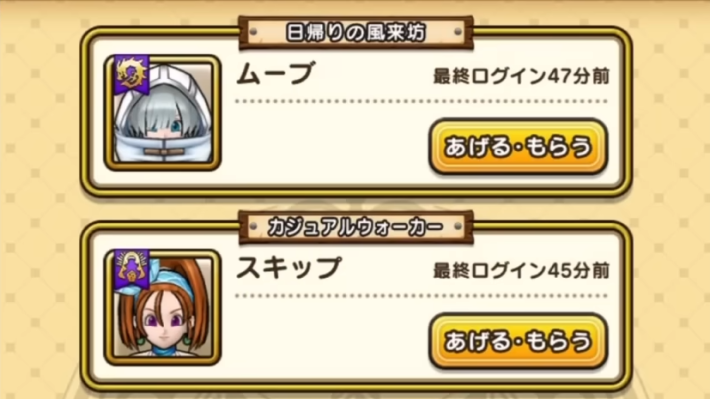 対象の冒険者を選択する