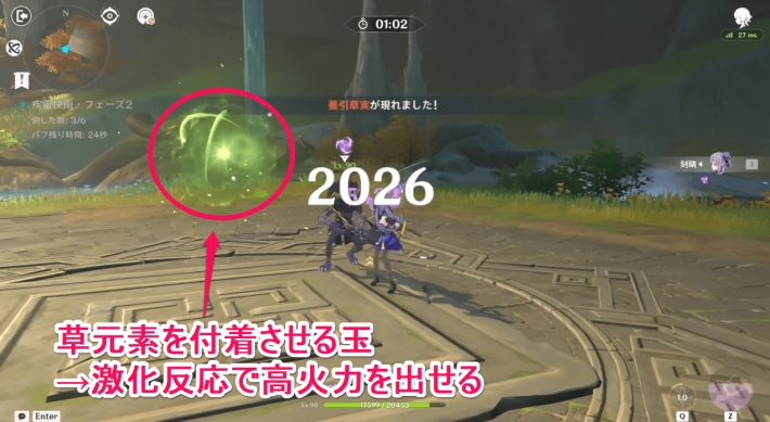 緑の玉は敵に当てて激化反応を起こす