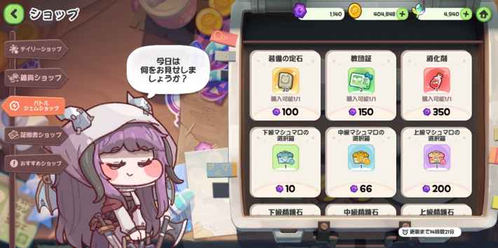 ショップ一覧とおすすめアイテムの画像
