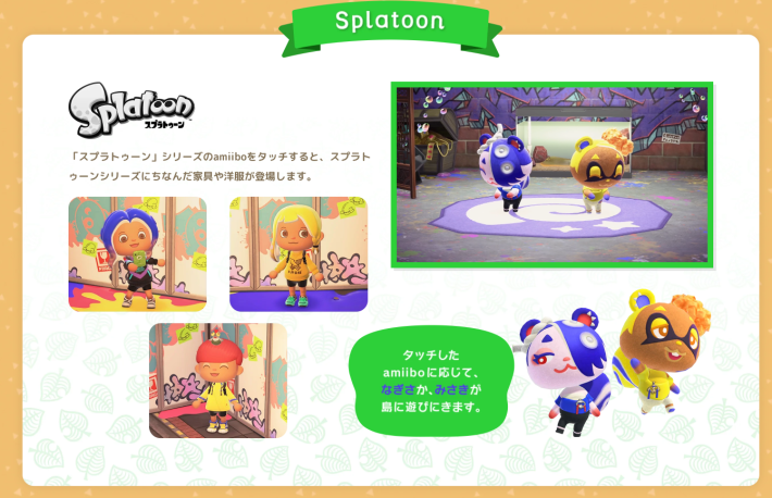 あつ森のスプラトゥーン