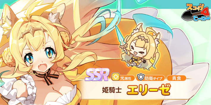 スコップヒーロー