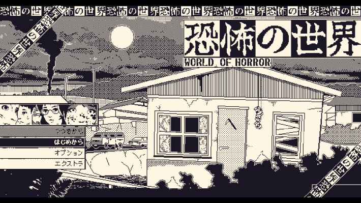 令和のオカルトブームの今だからこそ！じっとり冷や汗が伝うような、おすすめのホラーゲーム2選！【夏休み毎日ゲームレビュー祭2025】の画像