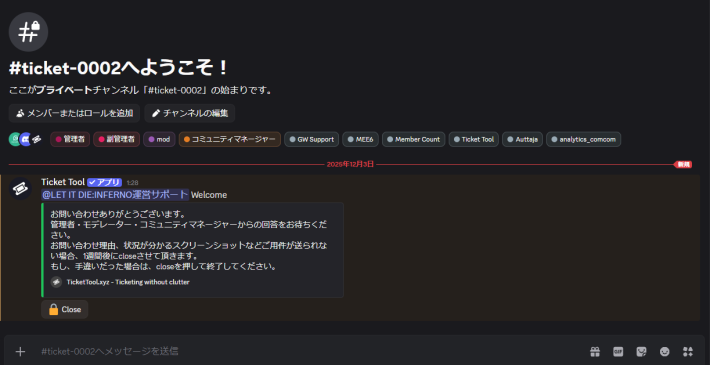 Discordの使い方の画像